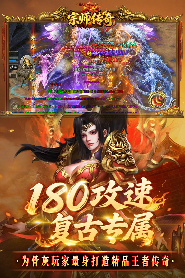 宗师传奇好玩吗 宗师传奇玩法简介