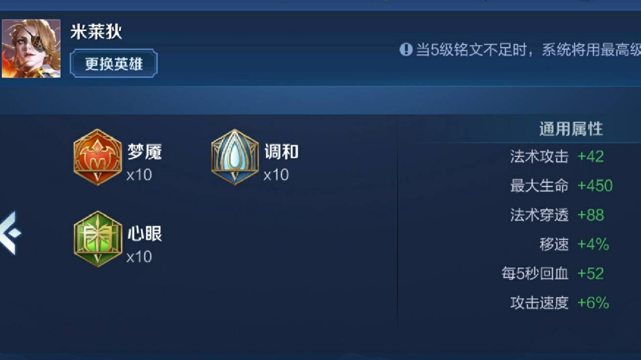 王者荣耀S19米莱狄铭文怎么搭配 S19米莱狄铭文搭配推荐一览 王者荣耀S19米莱狄铭文怎么搭配 S19米莱狄铭文搭配推荐一览