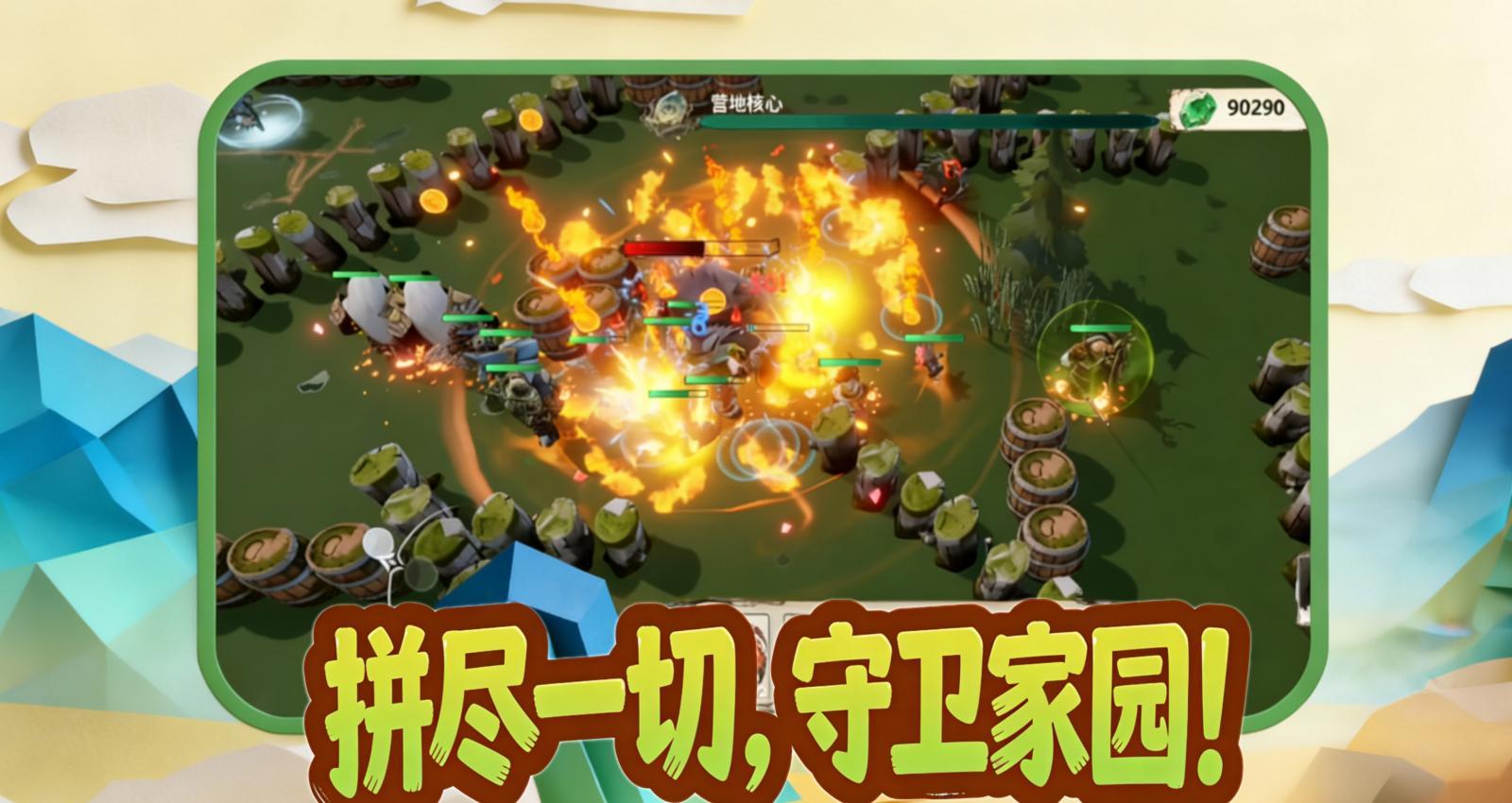 萌兽守卫战好玩吗 萌兽守卫战玩法简介