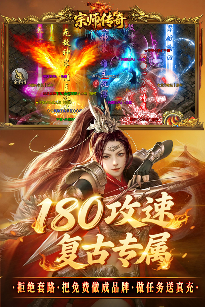 宗师传奇好玩吗 宗师传奇玩法简介