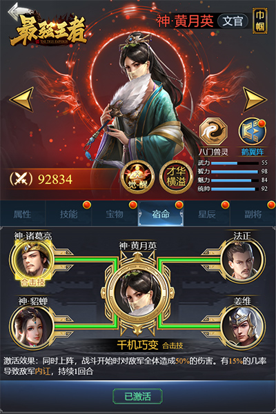 最强王者手游黄月英技能怎么搭配 最强王者手游黄月英技能怎么搭配