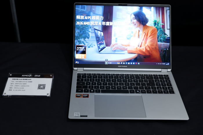 锐龙AI系列移动处理器齐亮相：覆盖全形态产品，智能体主机时代来临