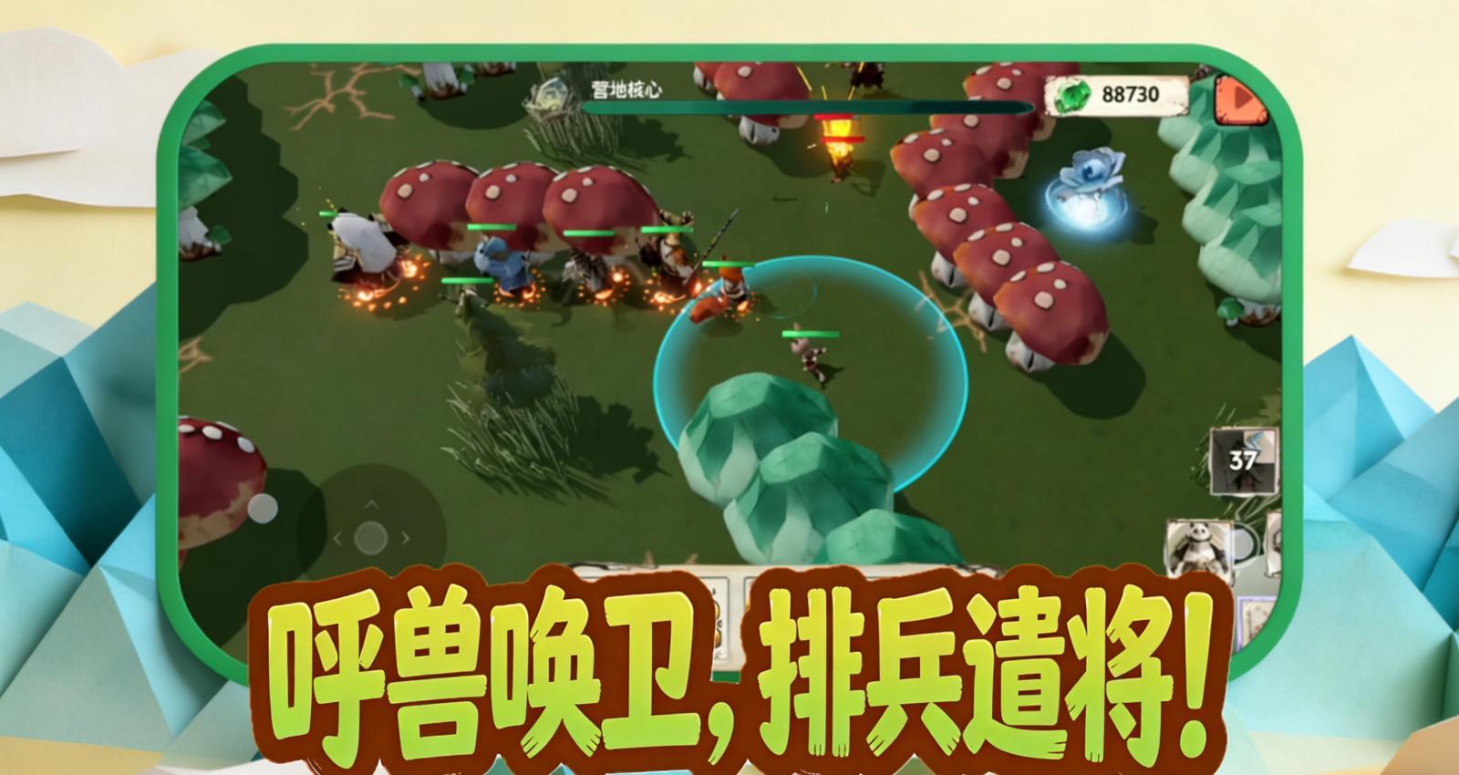 萌兽守卫战好玩吗 萌兽守卫战玩法简介