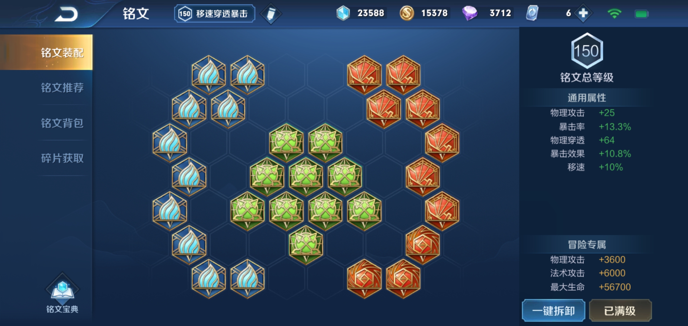 王者荣耀S19铠铭文怎么搭配 S19凯铭文搭配推荐一览