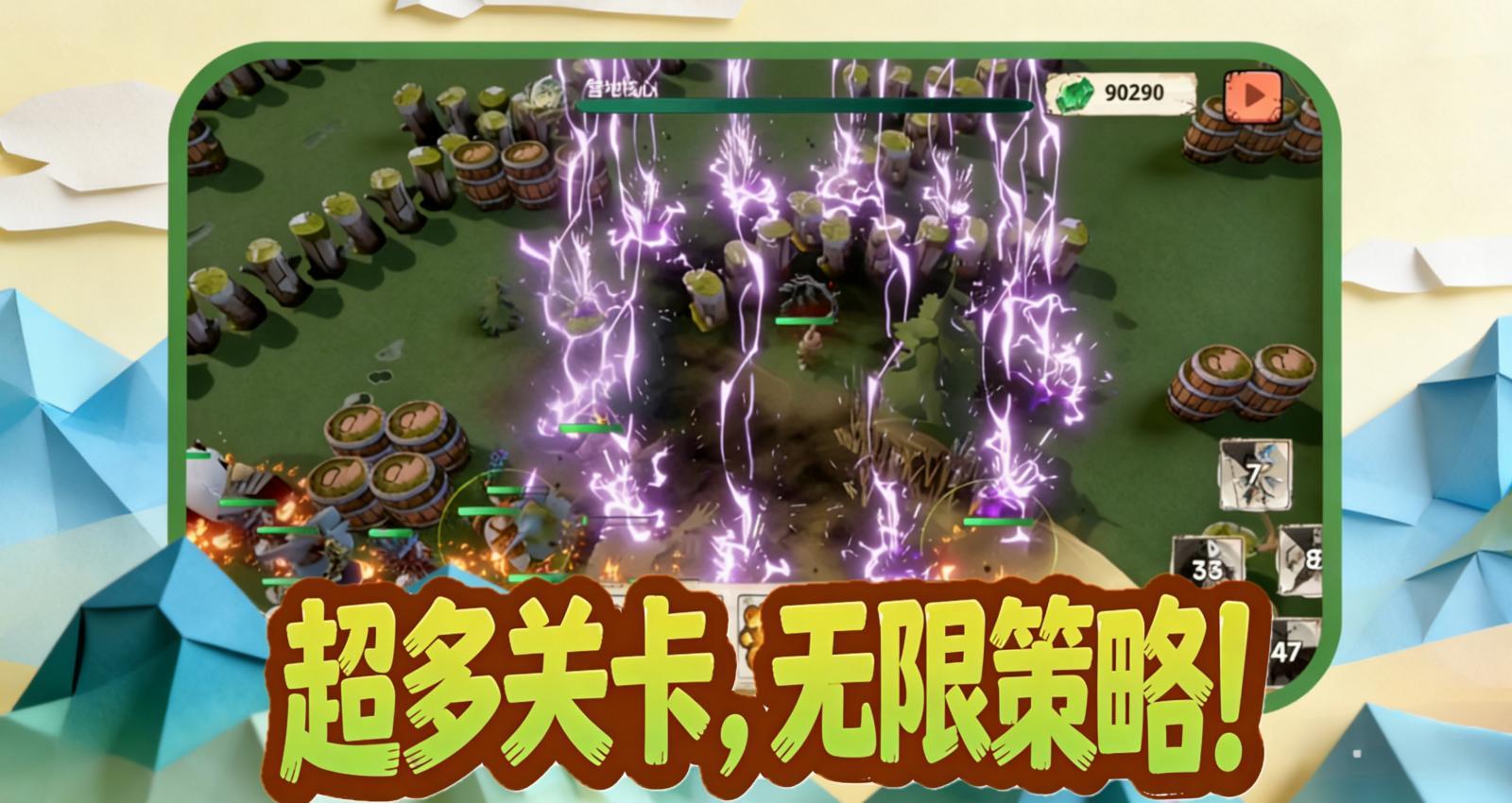 萌兽守卫战好玩吗 萌兽守卫战玩法简介