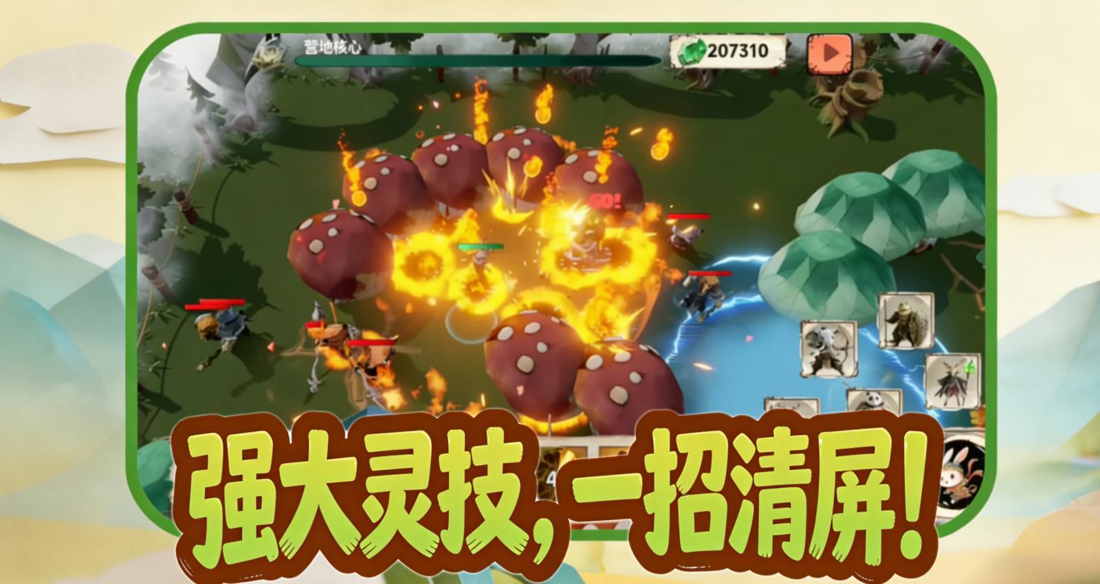 萌兽守卫战好玩吗 萌兽守卫战玩法简介