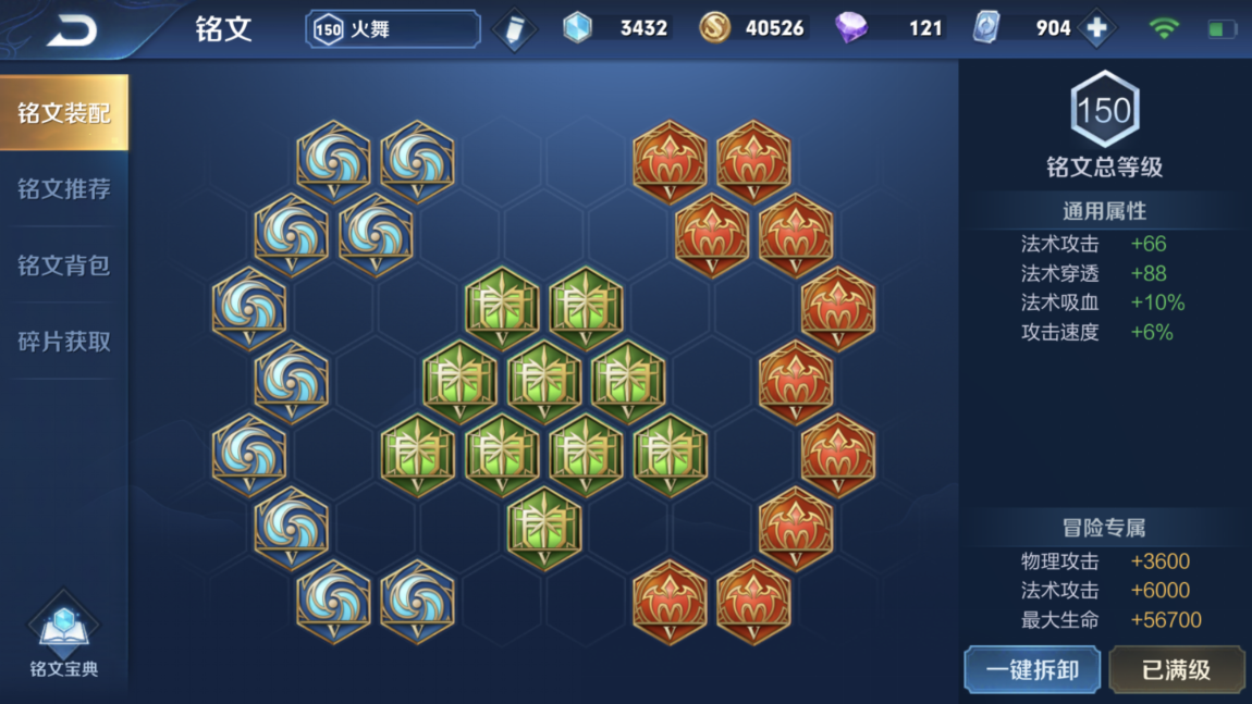 王者荣耀S19不知火舞铭文怎么搭配 S19不知火舞铭文搭配推荐一览 王者荣耀S19不知火舞铭文怎么搭配 S19不知火舞铭文搭配推荐一览