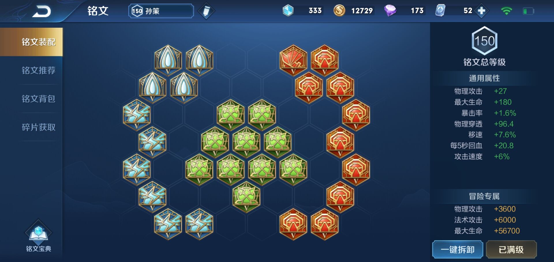 王者荣耀S19孙策铭文怎么搭配 S19孙策铭文搭配推荐一览 王者荣耀S19孙策铭文怎么搭配 S19孙策铭文搭配推荐一览