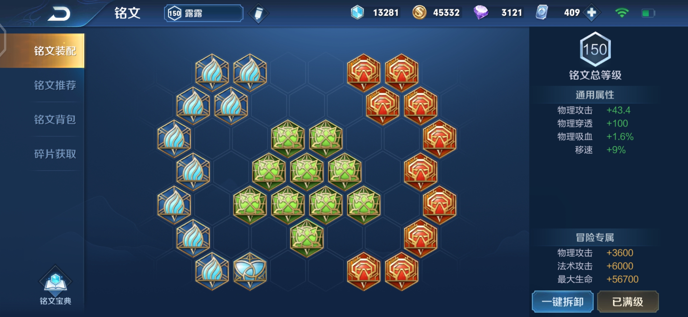 王者荣耀S19娜可露露铭文怎么搭配 S19娜可露露铭文搭配推荐一览 王者荣耀S19娜可露露铭文怎么搭配 S19娜可露露铭文搭配推荐一览