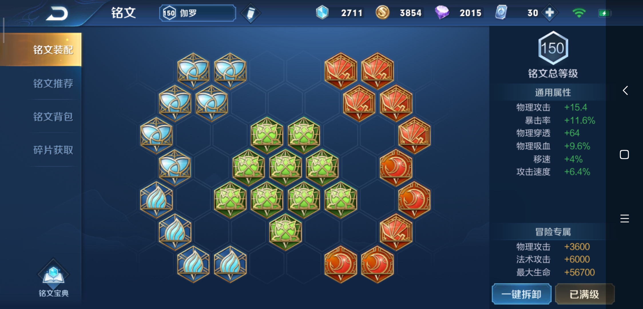 王者荣耀S19伽罗铭文怎么搭配 S19伽罗铭文搭配推荐一览 王者荣耀S19伽罗铭文怎么搭配 S19伽罗铭文搭配推荐一览