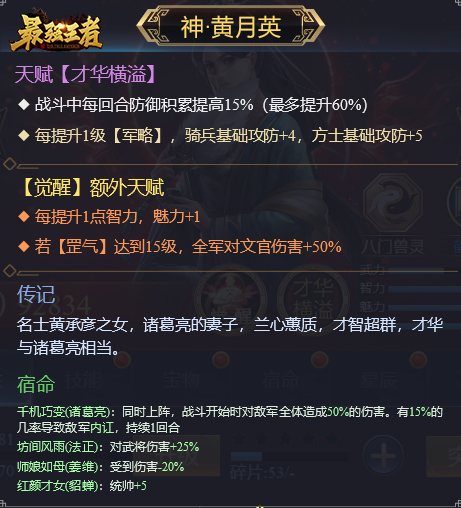 最强王者手游黄月英技能怎么搭配 最强王者手游黄月英技能怎么搭配