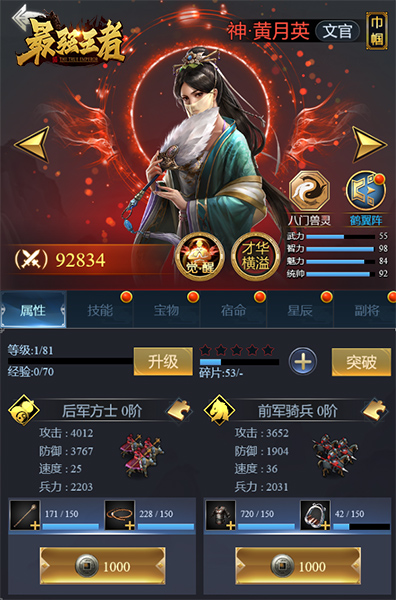 最强王者手游黄月英技能怎么搭配 最强王者手游黄月英技能怎么搭配