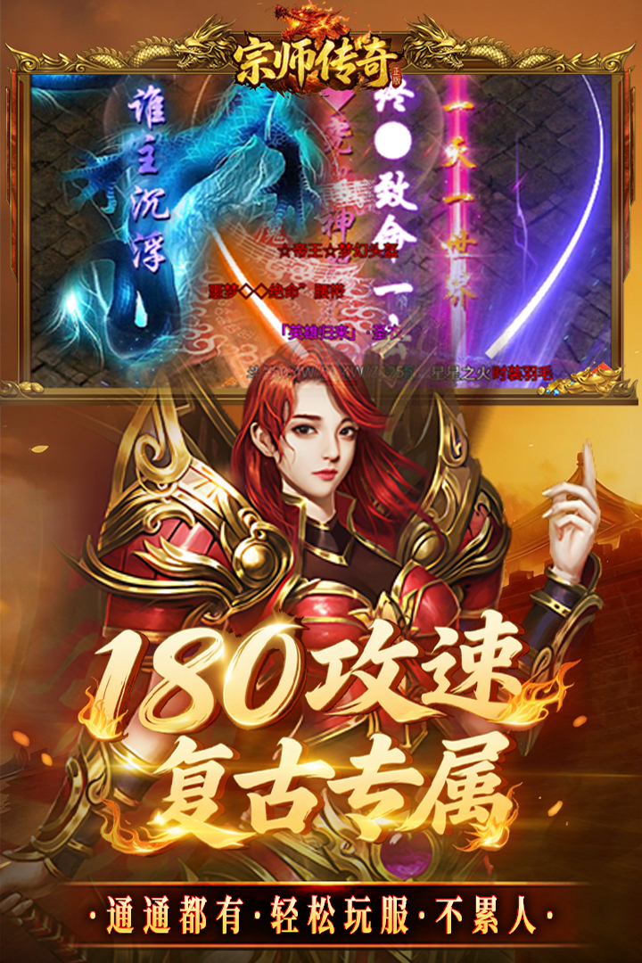 宗师传奇好玩吗 宗师传奇玩法简介